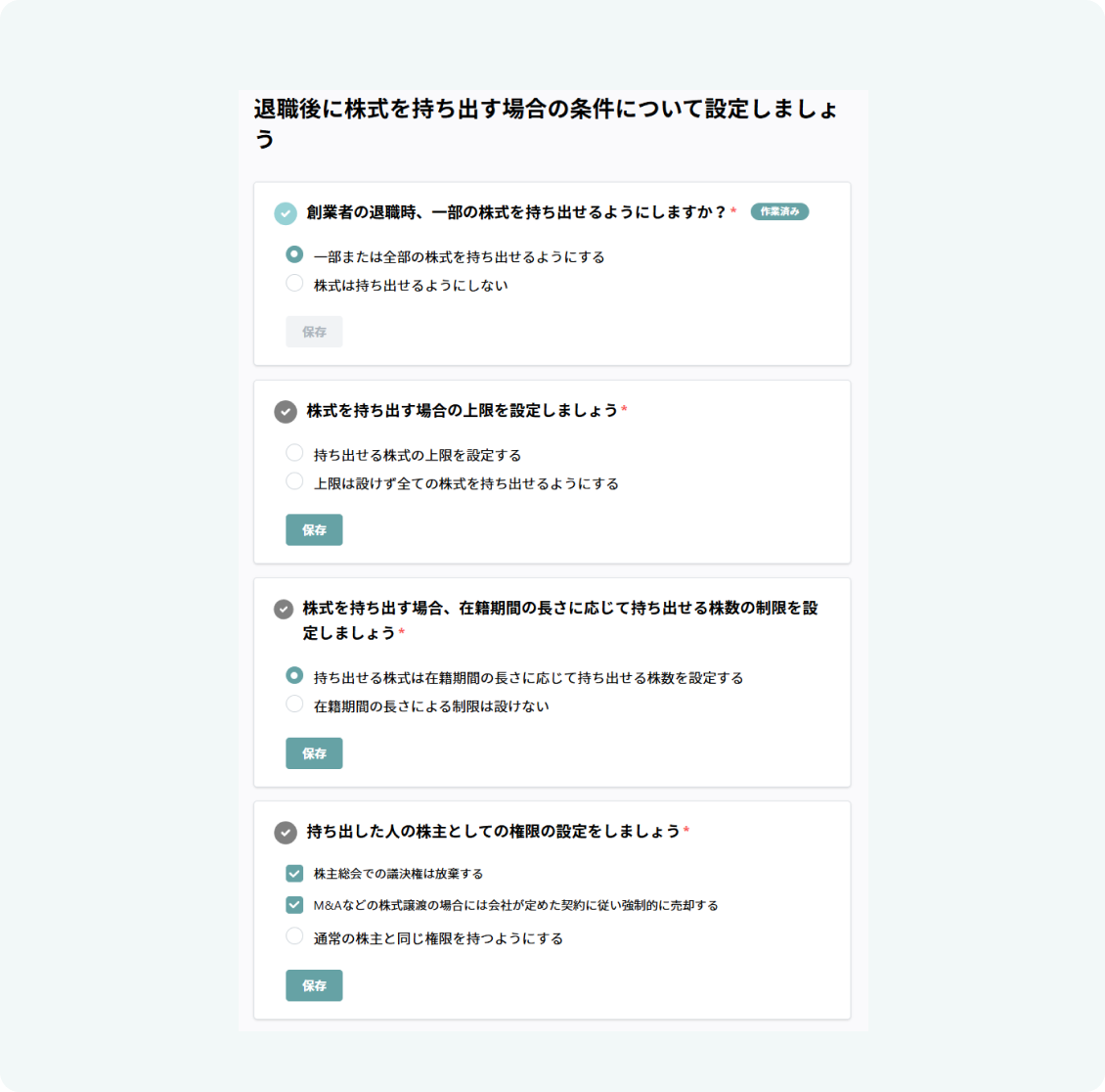 application_screen