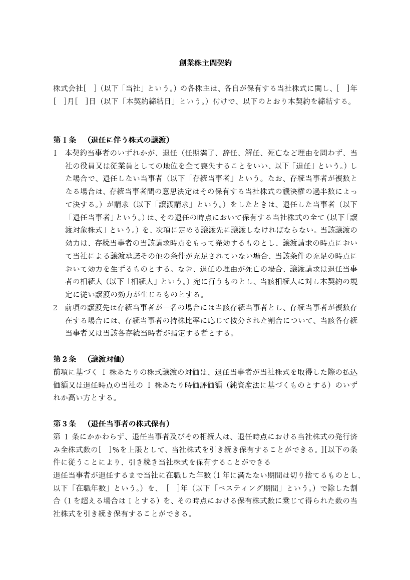 contract _text