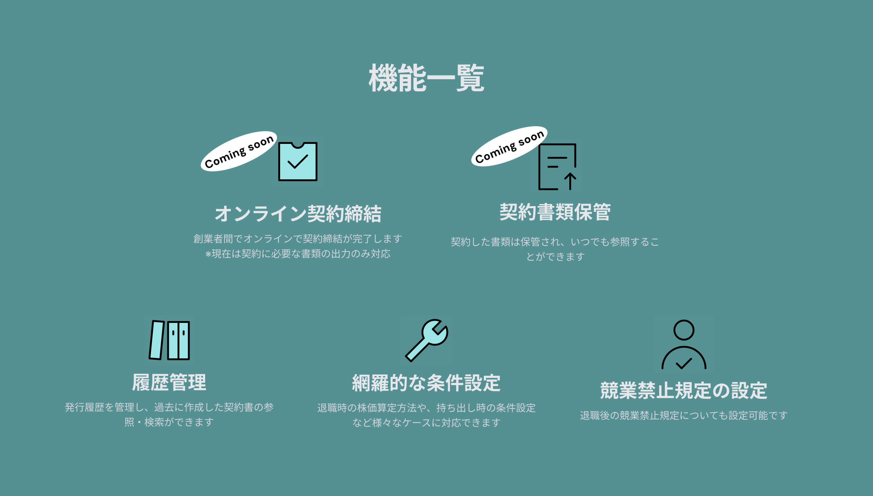 function_list