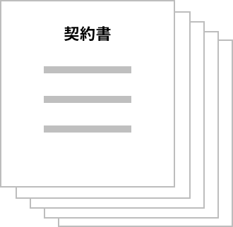 書類自動作成