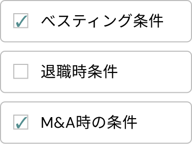 SOの設計